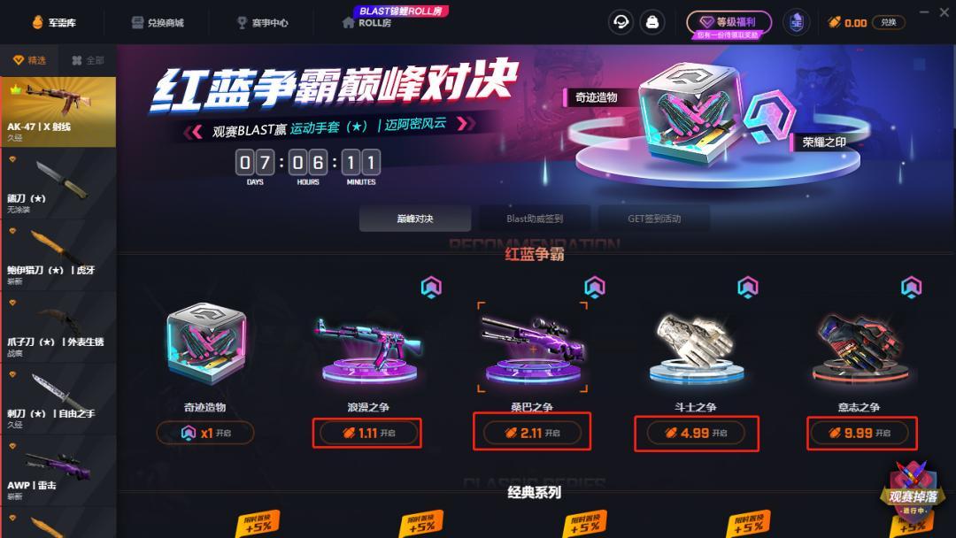 乐山_2025澳门天天免费精准大全,陷阱日志（log）请全面释义、解释与落实