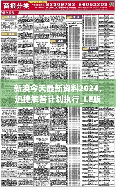 龙岩_新澳门精准正精准龙门,注意比对仔细释义、解释与落实